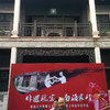 Ip Man Tong Wing Chun Museum in Lo Chun.