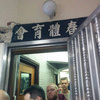 Entrance to the the Wing Tsun Athletic Association.