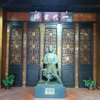 Ip Man Tong Wing Chun Museum in Lo Chun.